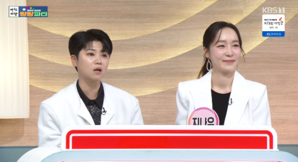 마이진과 지나유가 '아침마당'의 쌍쌍파티에 출연해 대화를 나누고 있다. [사진=KBS 방송화면 캡처]