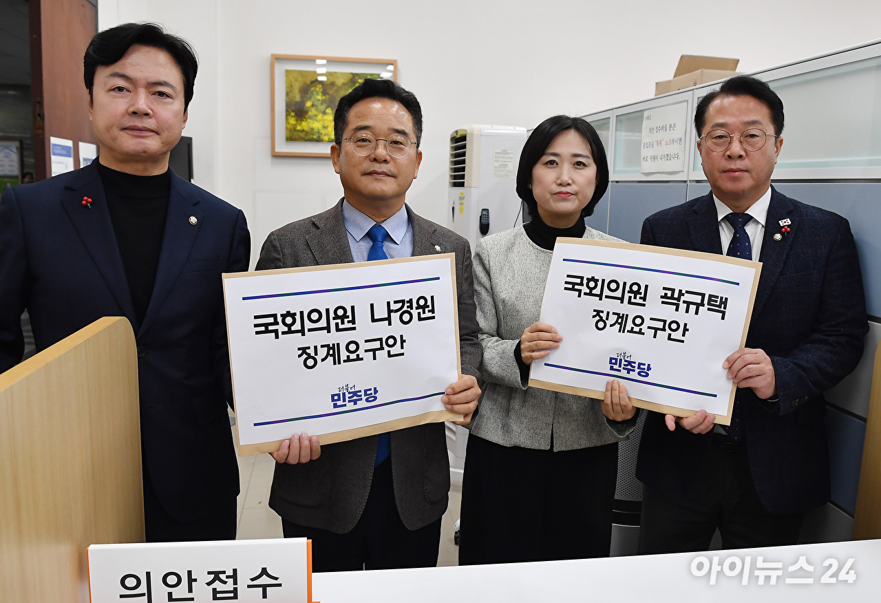 더불어민주당 김현정(왼쪽부터), 민병덕, 백승아, 문금주 의원이 11일 서울 여의도 국회 의안과에 국회의원 나경원, 곽규택 징계 요구안을 제출하고 있다. [사진=곽영래 기자]