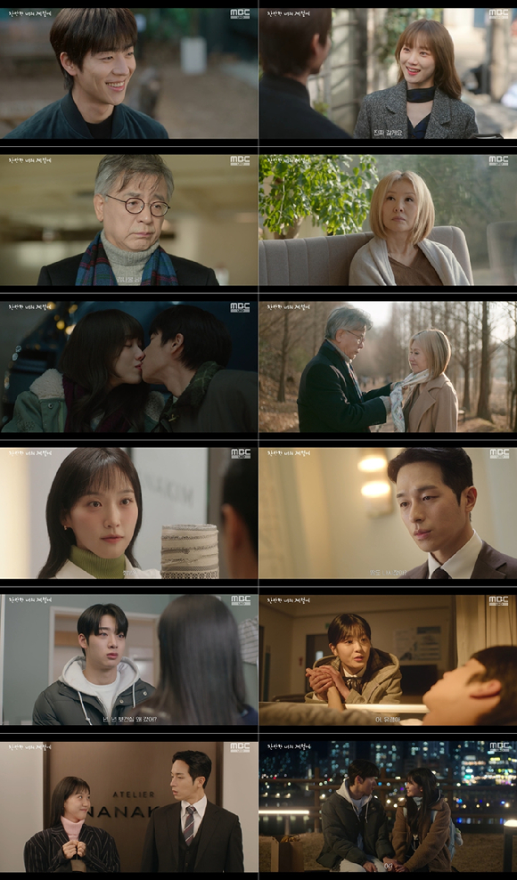 '찬란한 너의 계절에' 방송화면 캡처. [사진=MBC 방송화면 캡처]