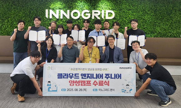 이노그리드 새싹(SeSAC) 프로젝트 참가자들이 지난달 28일 열린 발표회에서 기념 촬영하고 있다. [사진=이노그리드]