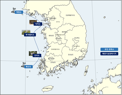 서해 관측소와 해양기상관측기지 현황. [사진=기상청]
