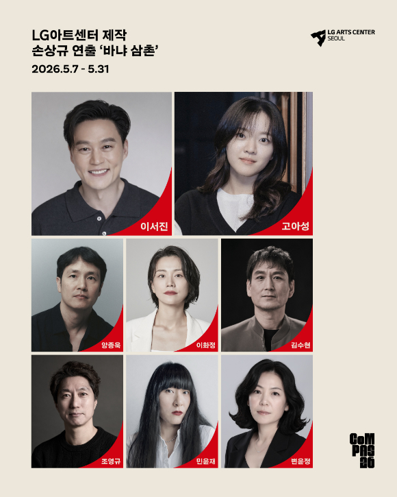 배우 이서진이 데뷔 27년 만에 첫 연극 '바냐 삼촌'에 출연한다. [사진=안테나 ]