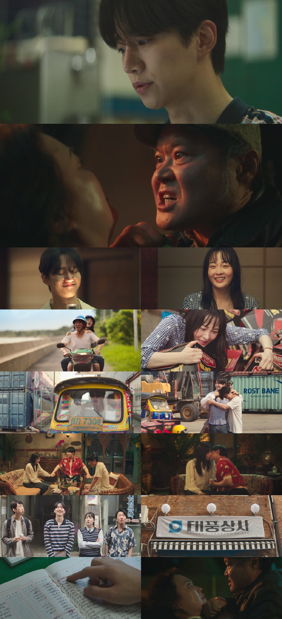 '태풍상사' 이준호♥김민하, 설레는 첫 키스 성사⋯시청률 9.4%