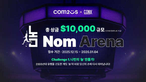 [사진=컴투스홀딩스]