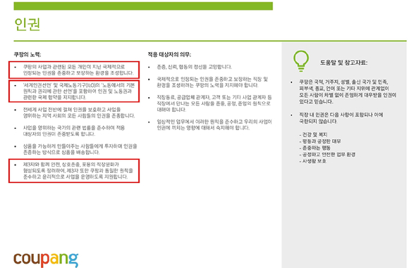 서울 시내의 한 쿠팡 물류센터 모습. [사진=연합뉴스]