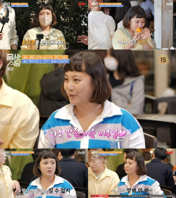 tvN '줄 서는 식당' 박나래가 맛집 검증단의 면모를 뽐냈다.  [사진=tvN]