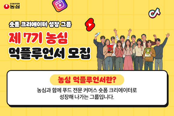  [사진=농심 제공]