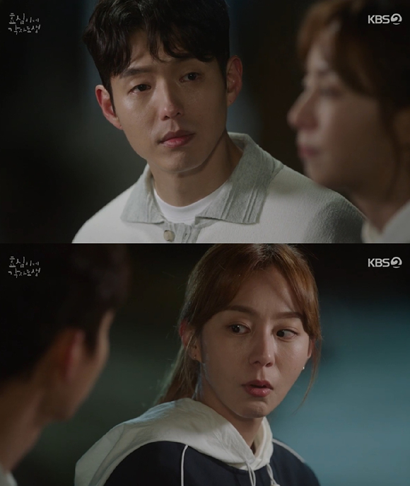 효심이네 각자도생 [사진=KBS2]