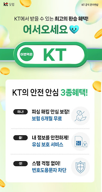 [사진=KT]