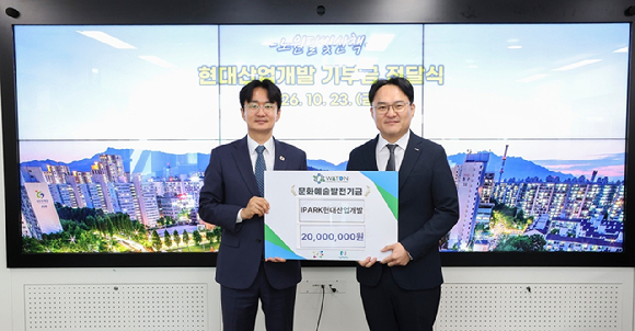 김진택 IPARK현대산업개발 복합개발팀장(오른쪽)이 23일 서울 노원구청에서 서준오 노원구청장에게 기부금을 전달했다 [사진=IPARK현대산업개발]