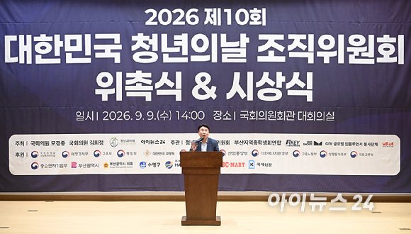 정현곤 청년과미래 이사장이 9일 서울 여의도 국회 의원회관에서 열린 제10회 대한민국 청년의날 축제 조직위원 위촉식 & 시상식에서 개최사를 하고 있다. [사진=곽영래 기자]