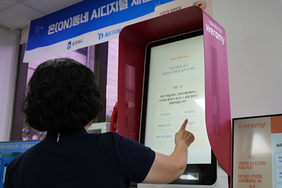 충주시청 민원실에 인공지능 상담사 등장