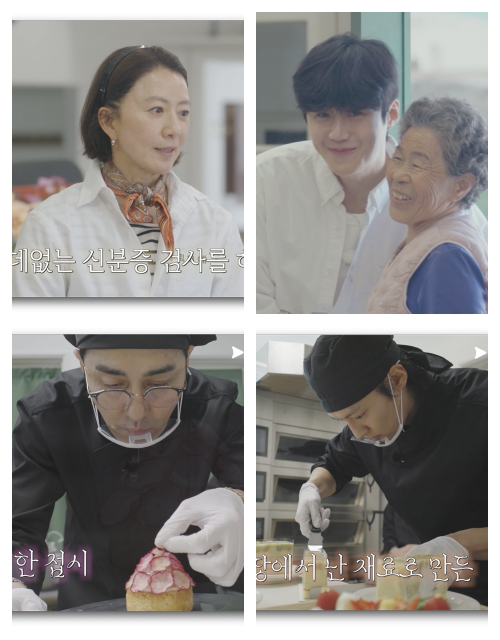 봉주르 빵집 [사진=쿠팡 플레이 ]