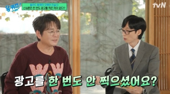 &apos;유퀴즈&apos; 신승훈 &quot;이미지 안맞아 35년간 광고 안찍어&quot;...유재석 찐감탄 &quot;신념 지키는 거 대단&quot;