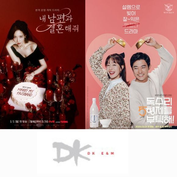 DK E&M [사진=DK E&M]