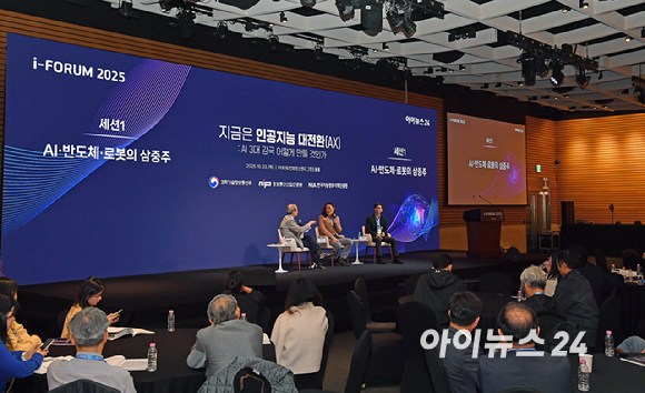 종합경제미디어 아이뉴스24가 23일 서울 영등포구 여의도동 FKI타워컨퍼런스센터에서 '아이포럼2025-지금은 인공지능 대전환(AX):AI 3대 강국 어떻게 만들 것인가' 컨퍼런스를 개최했다. 왼쪽부터 김정호 한국과학기술원(KAIST) 전기 및 전자공학부 교수, 한재권 한양대학교 ERICA캠퍼스 로봇공학과 부교수, 김병수 ㈜로보티즈 대표이사가 좌담회를 진행하고 있다. [사진=곽영래 기자]
