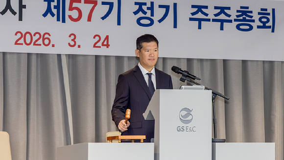 허윤홍 GS건설 대표이사 사장이 24일 주주총회에 참석해 의사봉을 두드리고 있다. [사진=GS건설]