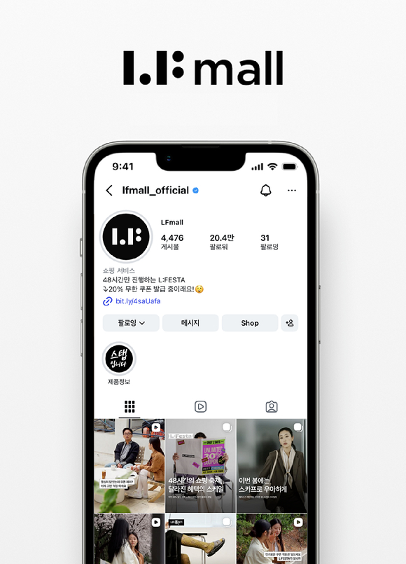 삼성물산 패션부문의 자사몰 SSF샵은 이달 기준 회원 수 770만명을 돌파했다. [사진=삼성물산 패션부문]