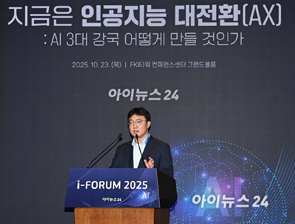 종합경제미디어 아이뉴스24가 23일 서울 영등포구 여의도동 FKI타워컨퍼런스센터에서 '아이포럼2025-지금은 인공지능 대전환(AX):AI 3대 강국 어떻게 만들 것인가' 컨퍼런스를 개최했다. 이진식 LG AI연구원 EXAONE 랩장이 발표를 하고 있다. [사진=곽영래 기자]