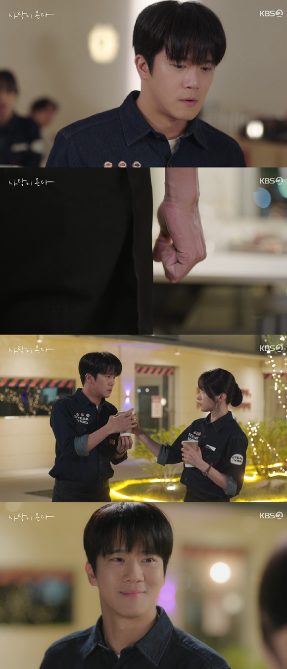 사랑이 온다 [사진=KBS2]