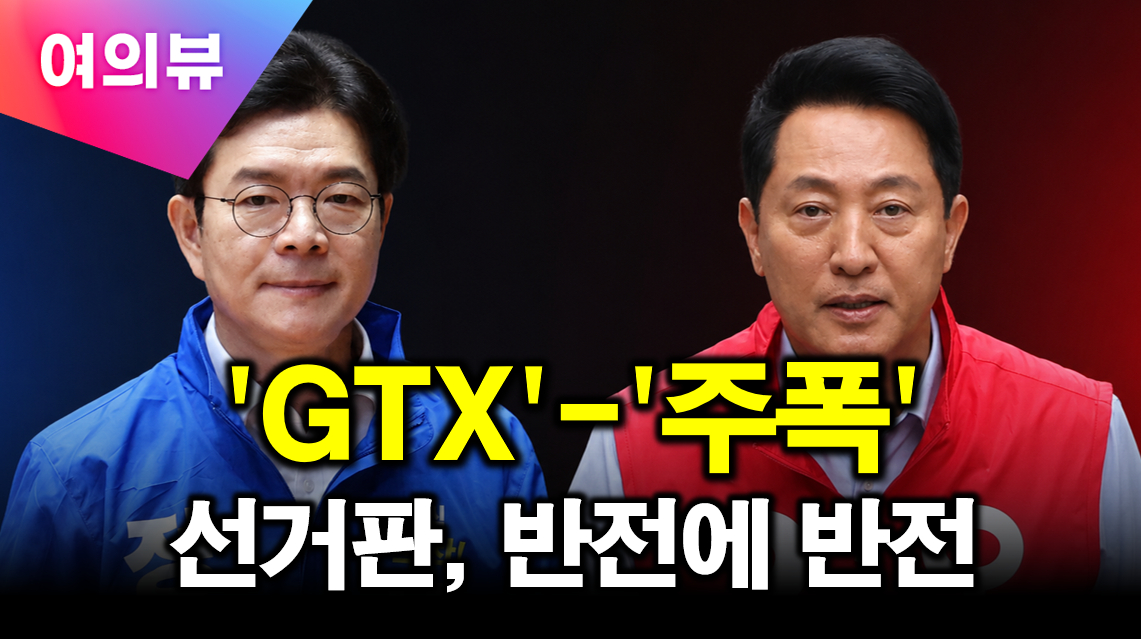 아이뉴스24' 여의뷰' [사진=최기철 기자]