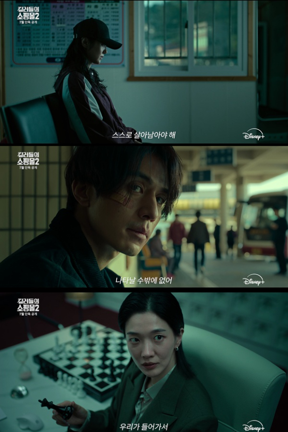'킬러들의 쇼핑몰2' 포스터 [사진=월트디즈니 컴퍼니 코리아]