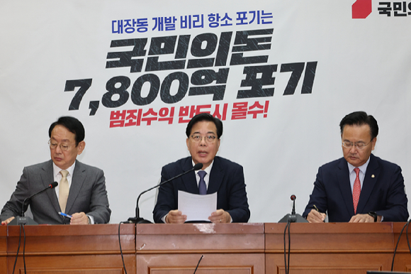  국민의힘 송언석 원내대표가 25일 서울 여의도 국회에서 열린 원내대책회의에서 발언하고 있다. 2025.11.25 [사진=연합뉴스]