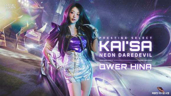 '프레스티지 셀렉트 네온 레이서 카이사' 스플래시 아트. [사진=라이엇게임즈]