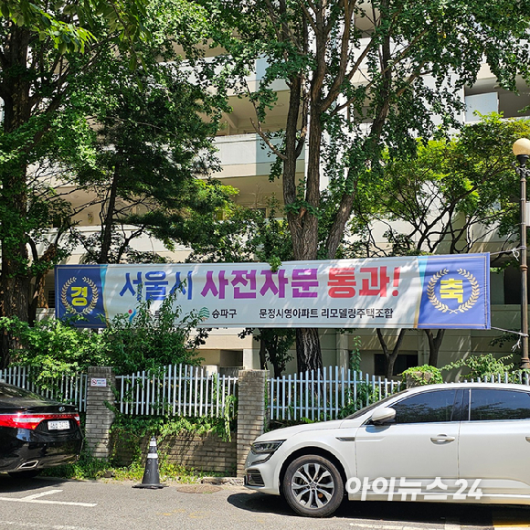 서울 송파구 가락동 '가락프라자' 아파트 전경. 2025.07.09 [사진=이효정 기자 ]