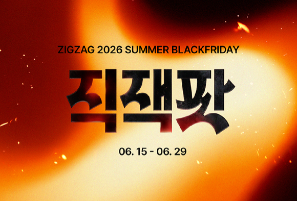 G마켓과 옥션은 오는 21일까지 '6월 SUPER 마트&리빙' 프로모션을 연다. [사진=G마켓]