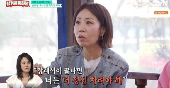 남겨서 뭐하게 [사진=tvN STORY]