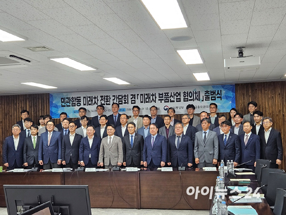 문신학 산업부 차관 등 유관 기관 관계자들이 14일 서울 한국자동차산업협동조합에서 열린 '민관합동 미래차 전환 간담회'에 참석해 기념 촬영을 하고 있다. [사진=설재윤 기자]