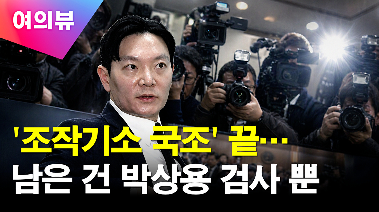 여의뷰 [사진=최기철 기자]