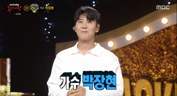 가수 박정현이 MBC '복면가왕'에 소풍도시락으로 출연했다. [사진=MBC 방송화면 캡처]