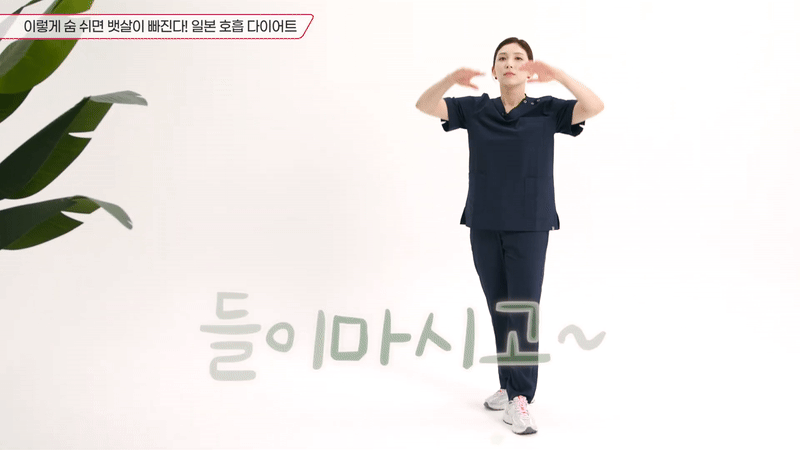 6주 만에 13㎏를 감량하게 했다는 일본의 특별한 호흡법이 공개됐다. 사진은 복식호흡으로, 본 기사 내용과 무관. [사진=국가트라우마센터]