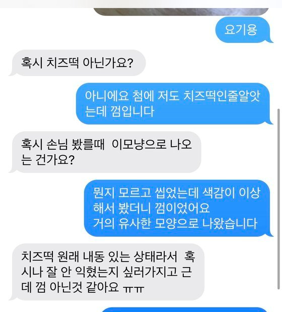 A씨가 공개한 마라탕(왼쪽)과 그 안에서 나온 이물질 [사진=사회관계망서비스]