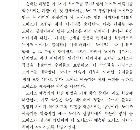 2025학년도 대학수학능력시험 국어영역 중 10∼13번 지문 일부 [사진=한국교육과정평가원]