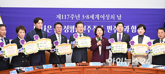 더불어민주당 이재명 대표, 박찬대 원내대표 등 최고위원들이 7일 오전 서울 여의도 국회에서 열린 3.8세계여성의날 기념 행사에서 기념촬영을 하고 있다. [사진=곽영래 기자]