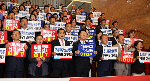 김기현 국민의힘 대표, 윤재옥 원내대표를 비롯한 국민의힘 의원들이 30일 국회 로텐더홀에서 가진 '입법폭주 의회독재 민주당 규탄대회'에서 손 피켓을 들고 구호를 외치고 있다. [사진=뉴시스]