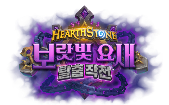 [사진=블리자드]