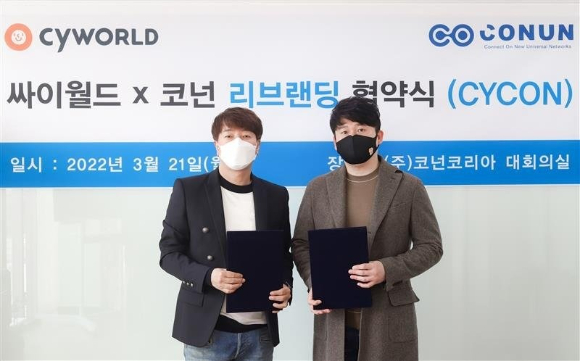 싸이월드제트가 코넌과 리브랜딩 계약을 체결했다. [사진=싸이월드제트]