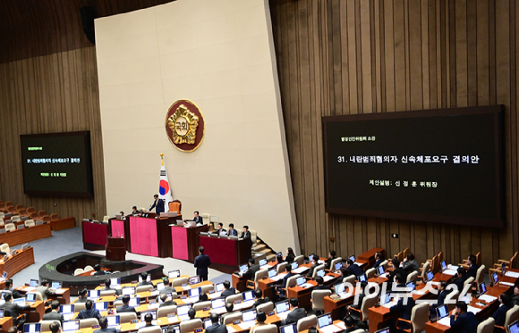 10일 오후 서울 여의도 국회에서 열린 제418회 국회(정기회) 제18차 본회의에서 '내란 범죄혐의자 신속 체포 요구 결의안'이 재적 300인, 재석 288인, 찬성 191인, 반대 94인, 기권 3인으로 통과되고 있다. [사진=정소희 기자]