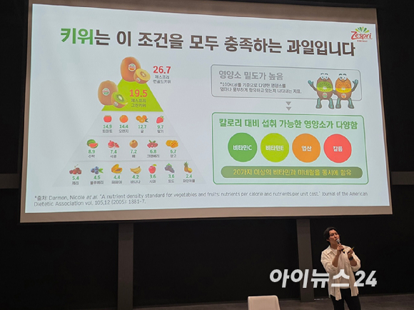 내분비내과 전문의 우창윤 원장이 19일 서울 강남구 씨스퀘어에서 열린 제스프리 영양콘에서 발표하고 있다. [사진=구서윤 기자]