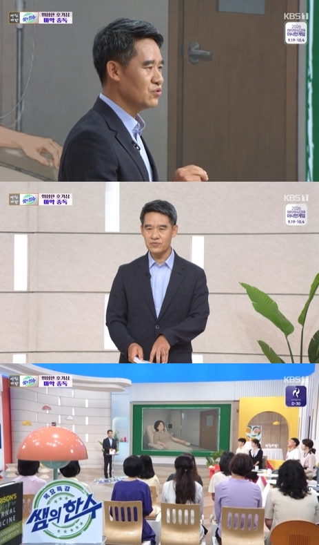 '아침마당' 방송 화면 갈무리 [사진=KBS]
