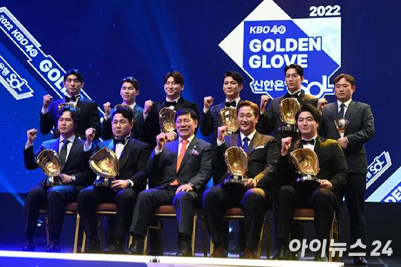 2023 KBO 골든글러브 시상식이 오는 11일 열린다. 사진은 지난해(2022년) 신한은행 SOL KBO 골든글러브 시상식에서 수상자들이 기념촬영을 하고 있는 장면이다. [사진=아이뉴스24 포토 DB]