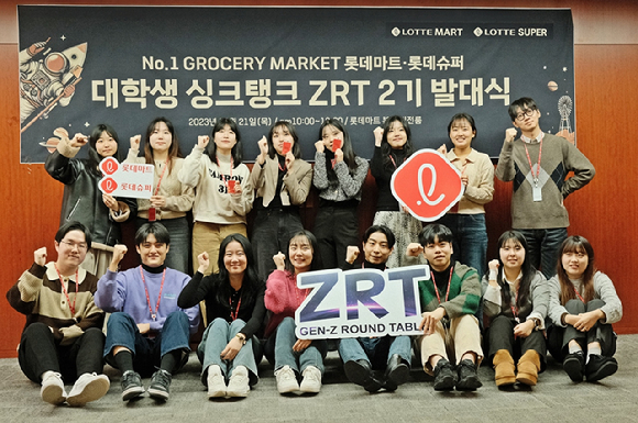 지난달 21일 서울시 송파구에 위치한 롯데마트 본사에서 진행한 ZRT 발대식 사진. [사진=롯데마트·슈퍼]