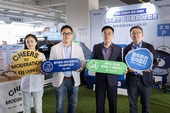 구자범(왼쪽 두 번째) 오비맥주 정책홍보부문 수석 부사장과 이영재(왼쪽 세 번째) 한국도로교통공단 혁신기획본부장이 지난 9월 30일 대전 한화생명볼파크에서 열린 '건전음주 응원 캠페인' 행사장에서 기념사진을 찍고 있다. [사진=오비맥주]