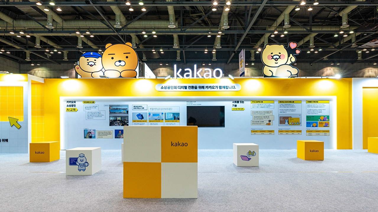 오는 11월 1일까지 이틀간 경기 고양시 킨텍스에서 열리는 '2025 소상공인대회'에서 네이버와 소상공인연합회가 지역소상공인 상생협력 사업을 통해 발굴한 소상공인 제품을 홍보하는 '함께만드는상생협력관' 전경 [사진=네이버]