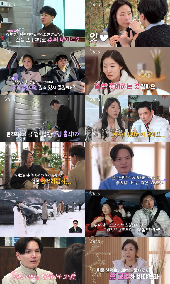 나는솔로 [사진=SBS PLUS, ENA ]