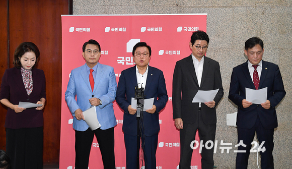 국민의힘 법제사법위원회 위원들이 29일 서울 여의도 국회에서 형사소송법 개정안(보완수사권 폐지) 관련 규탄 기자회견을 하고 있다. [사진=곽영래 기자]
